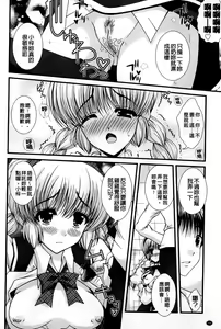 Page 159 of Otome Renka - preview thumbnail