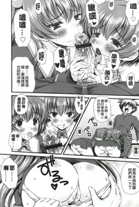 Page 16 of Otome Renka - preview thumbnail