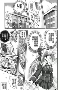 Page 172 of Otome Renka - preview thumbnail