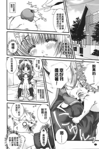 Page 173 of Otome Renka - preview thumbnail