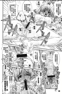 Page 189 of Otome Renka - preview thumbnail
