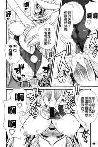 Page 195 of Otome Renka - preview thumbnail