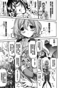 Page 112 of Unreal Syndrome ~ Hi Genjitsu Otome Aikou Shoukougun - preview thumbnail