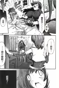 Page 146 of Unreal Syndrome ~ Hi Genjitsu Otome Aikou Shoukougun - preview thumbnail
