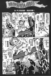 Page 163 of Unreal Syndrome ~ Hi Genjitsu Otome Aikou Shoukougun - preview thumbnail
