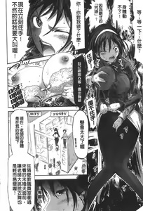 Page 183 of Unreal Syndrome ~ Hi Genjitsu Otome Aikou Shoukougun - preview thumbnail