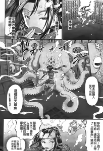 Page 89 of Unreal Syndrome ~ Hi Genjitsu Otome Aikou Shoukougun - preview thumbnail