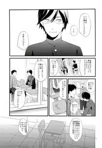 Page 5 of [5under (Igohiko) Inukai-kun wa Shusseki Nissuu ga Tarinai - preview thumbnail
