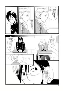 Page 7 of [5under (Igohiko) Inukai-kun wa Shusseki Nissuu ga Tarinai - preview thumbnail