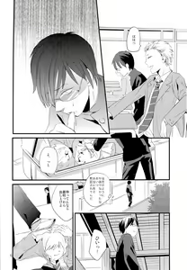 Page 8 of [5under (Igohiko) Inukai-kun wa Shusseki Nissuu ga Tarinai - preview thumbnail