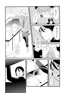 Page 9 of [5under (Igohiko) Inukai-kun wa Shusseki Nissuu ga Tarinai - preview thumbnail