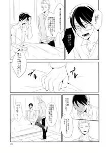 Page 26 of Inukai-kun wa Shusseki Nissuu ga Tarinai 2 - preview thumbnail