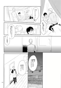 Page 31 of Inukai-kun wa Shusseki Nissuu ga Tarinai 2 - preview thumbnail