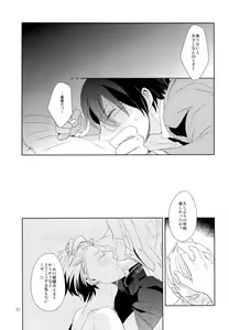 Page 32 of Inukai-kun wa Shusseki Nissuu ga Tarinai 2 - preview thumbnail