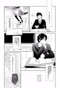 Page 5 of Inukai-kun wa Shusseki Nissuu ga Tarinai 2 - preview thumbnail