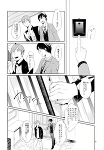 Page 7 of Inukai-kun wa Shusseki Nissuu ga Tarinai 2 - preview thumbnail