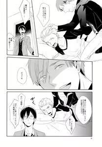 Page 9 of Inukai-kun wa Shusseki Nissuu ga Tarinai 2 - preview thumbnail