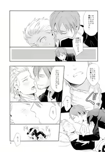 Page 10 of Inukai-kun wa Shusseki Nissuu ga Tarinai 2 - preview thumbnail