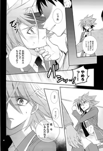 Page 18 of blockade - preview thumbnail