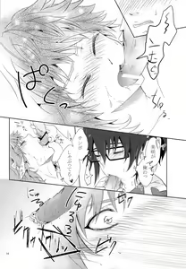 Page 16 of Misaki-chan ga Saruhiko-kun no Pet ni Itazura Sareru Ohanashi - preview thumbnail