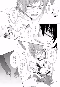 Page 7 of Misaki-chan ga Saruhiko-kun no Pet ni Itazura Sareru Ohanashi - preview thumbnail