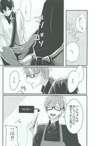 Page 9 of sweet coffee - preview thumbnail