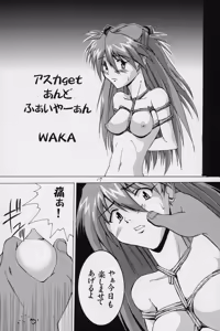 Page 18 of Aaaa Asuka - preview thumbnail