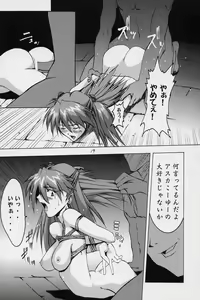 Page 20 of Aaaa Asuka - preview thumbnail
