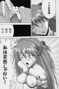 Page 24 of Aaaa Asuka - preview thumbnail