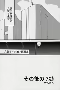 Page 34 of Aaaa Asuka - preview thumbnail