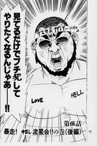 Page 42 of Aaaa Asuka - preview thumbnail