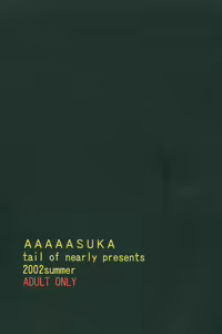 Page 45 of Aaaa Asuka - preview thumbnail