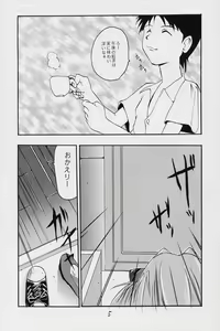 Page 6 of Aaaa Asuka - preview thumbnail
