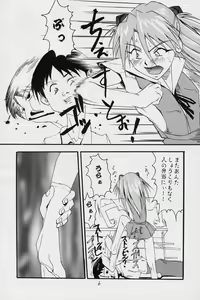 Page 7 of Aaaa Asuka - preview thumbnail