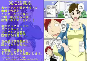 Page 4 of Isourou Saki no Oba-san ni Hameru! | 동거하는 곳의 아줌마에게 박다! - preview thumbnail