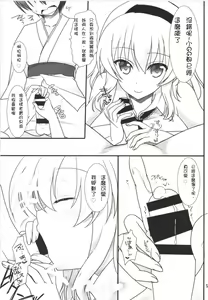 Page 5 of Nanairo to Koibito Play 4 - preview thumbnail