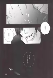 Page 38 of Kujira ni Shachihoko - preview thumbnail
