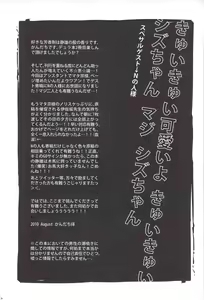Page 40 of Kujira ni Shachihoko - preview thumbnail