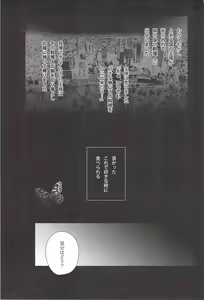 Page 4 of Kujira ni Shachihoko - preview thumbnail