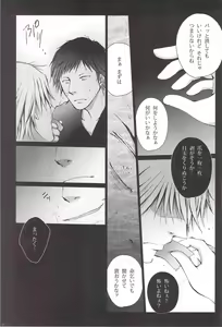 Page 8 of Kujira ni Shachihoko - preview thumbnail
