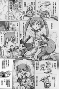 Page 135 of Venus Garden ~Higenjitsu Otome to Deaeru Machi~ - preview thumbnail