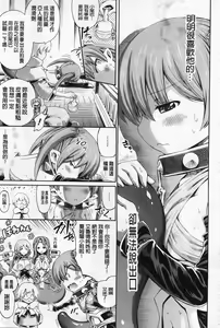 Page 137 of Venus Garden ~Higenjitsu Otome to Deaeru Machi~ - preview thumbnail