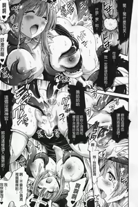Page 175 of Venus Garden ~Higenjitsu Otome to Deaeru Machi~ - preview thumbnail