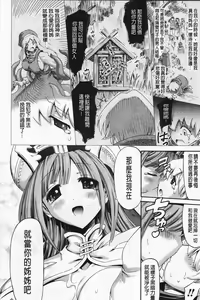 Page 178 of Venus Garden ~Higenjitsu Otome to Deaeru Machi~ - preview thumbnail