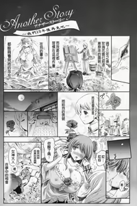 Page 51 of Venus Garden ~Higenjitsu Otome to Deaeru Machi~ - preview thumbnail
