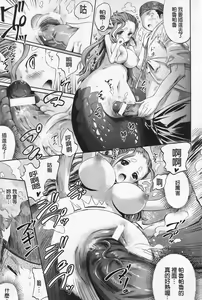 Page 81 of Venus Garden ~Higenjitsu Otome to Deaeru Machi~ - preview thumbnail