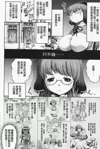 Page 90 of Venus Garden ~Higenjitsu Otome to Deaeru Machi~ - preview thumbnail