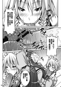 Page 16 of Maid in Witch - preview thumbnail