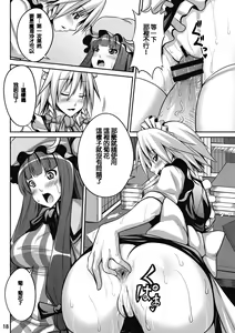 Page 18 of Maid in Witch - preview thumbnail