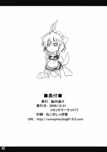 Page 26 of Maid in Witch - preview thumbnail